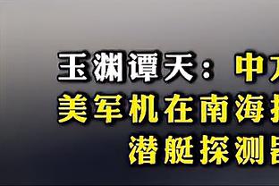 张佳玮：詹姆斯从5000分到如今的四万分也十八年了 漫长的旅程